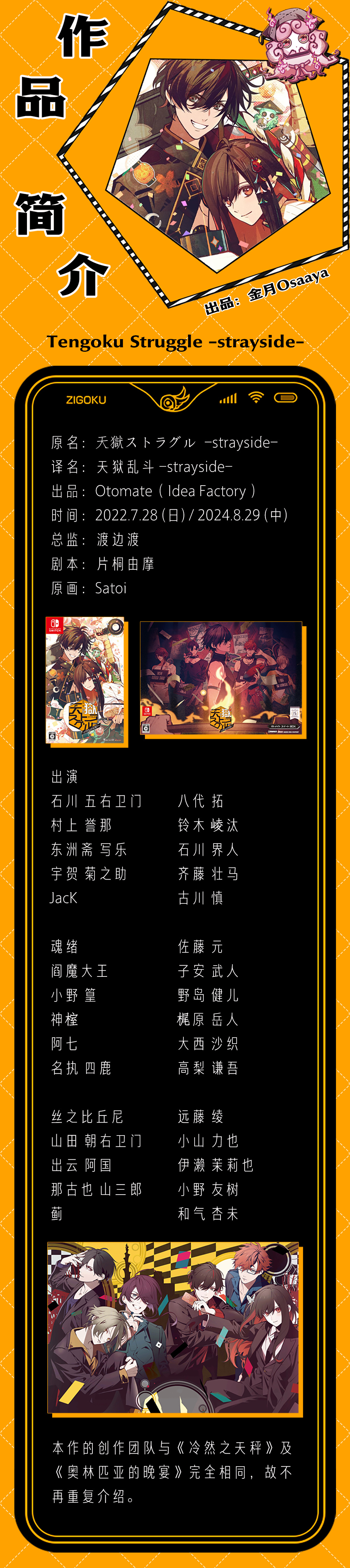 攻略图片