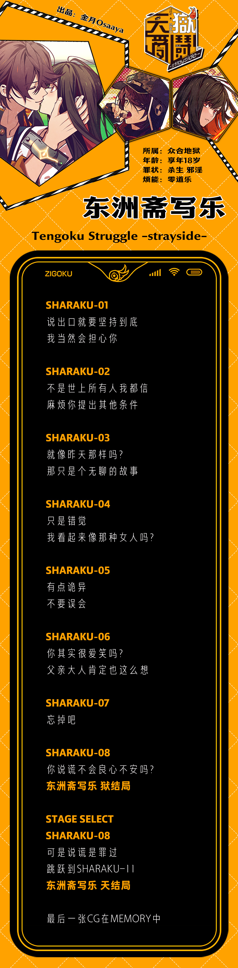 分支攻略图片
