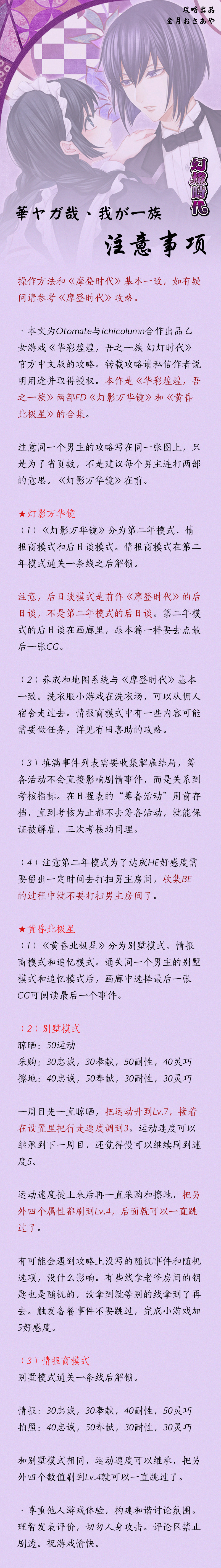 攻略图片