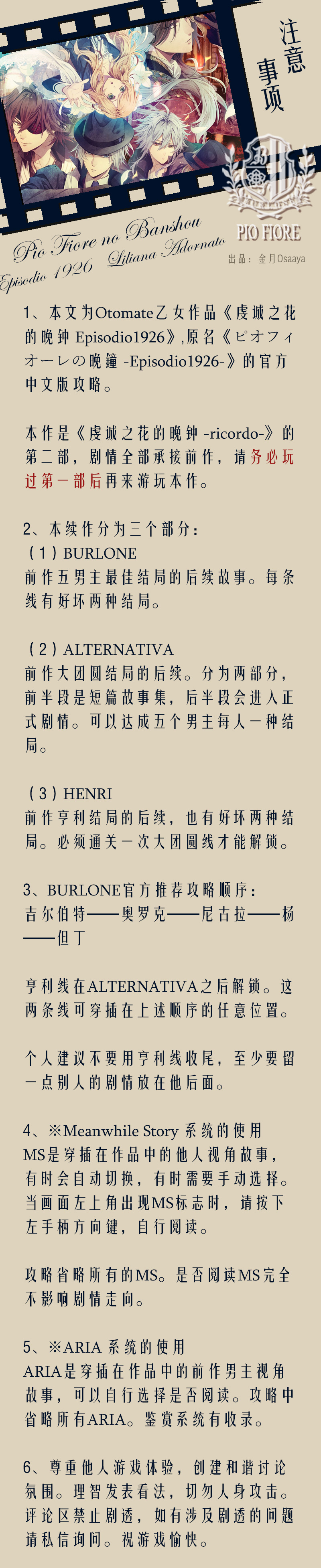 攻略图片