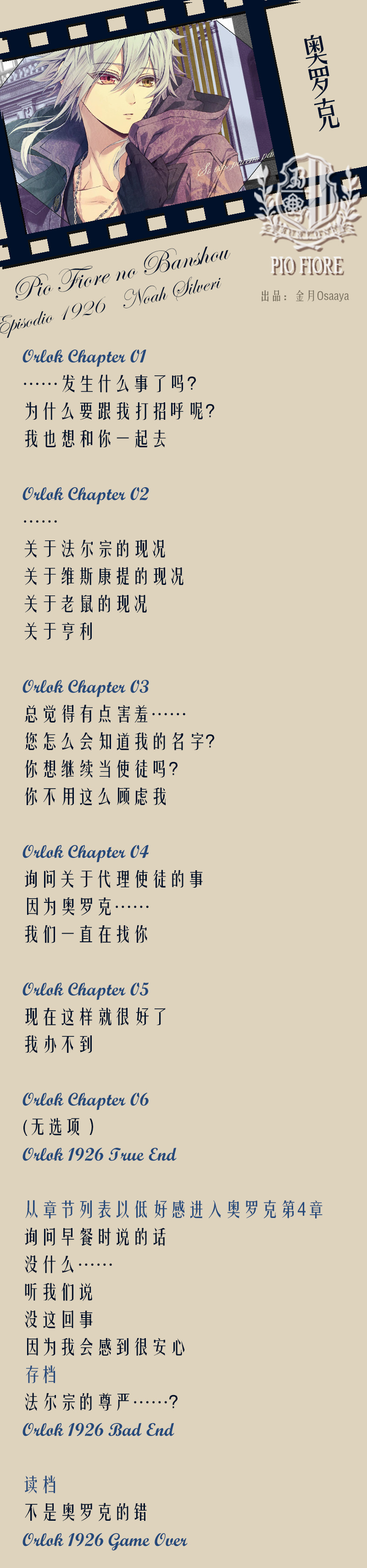 分支攻略图片
