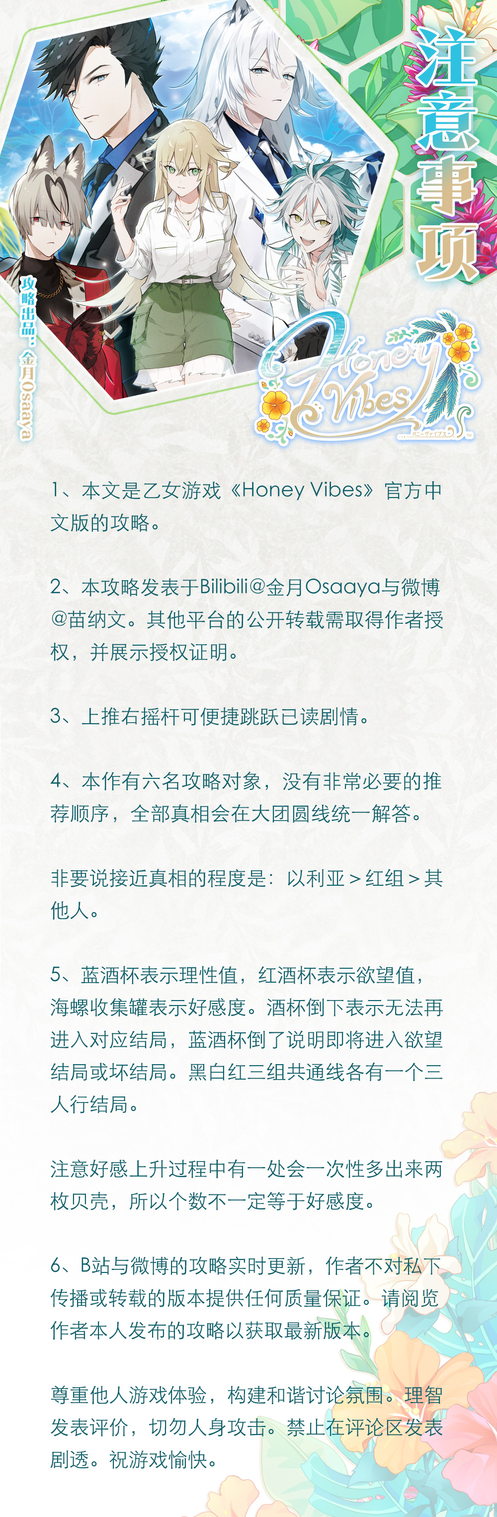 攻略图片