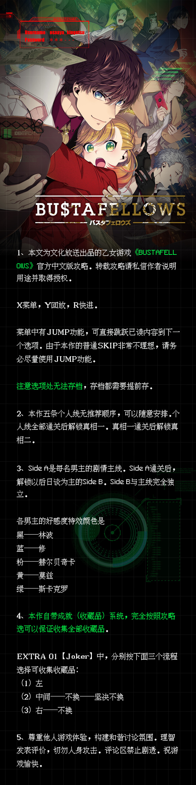 攻略图片