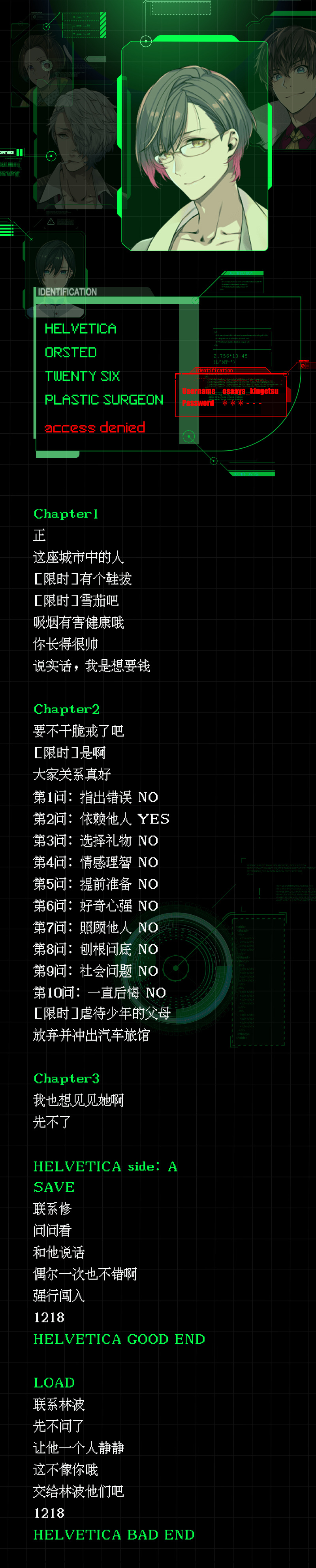分支攻略图片