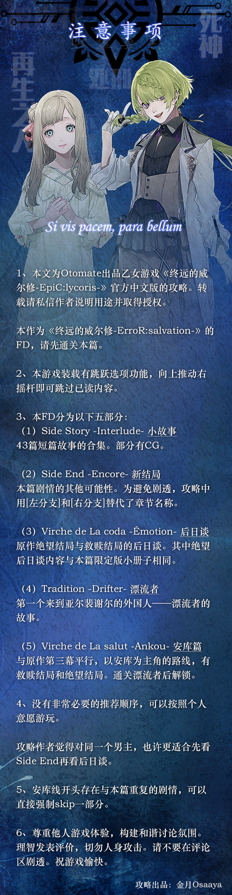 攻略图片