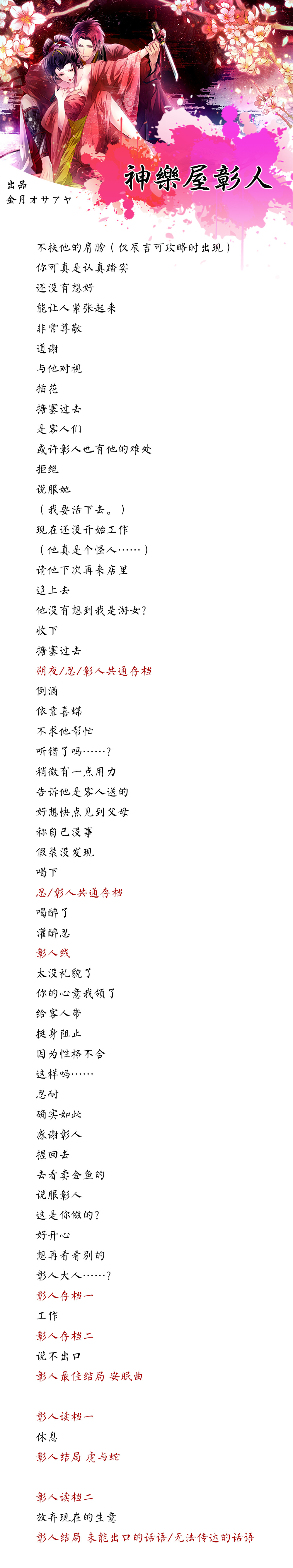 分支攻略图片