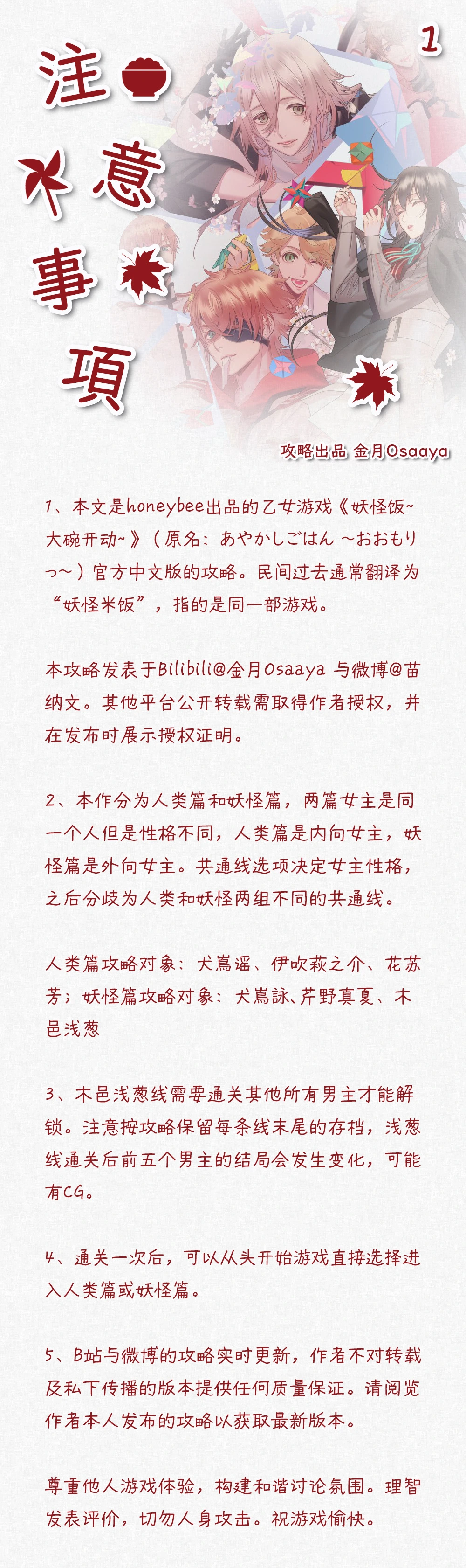攻略图片