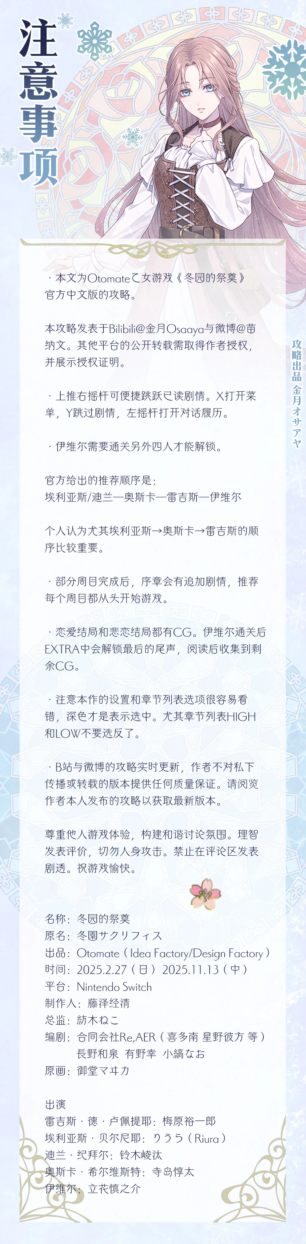 攻略图片