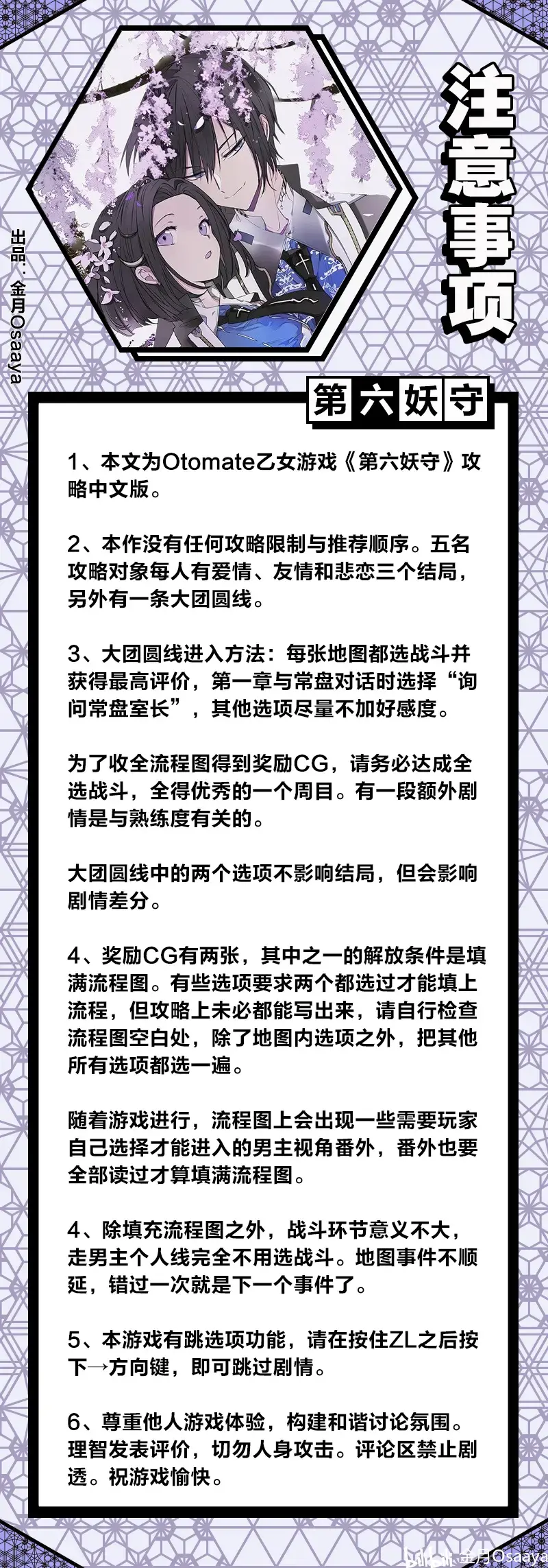 攻略图片