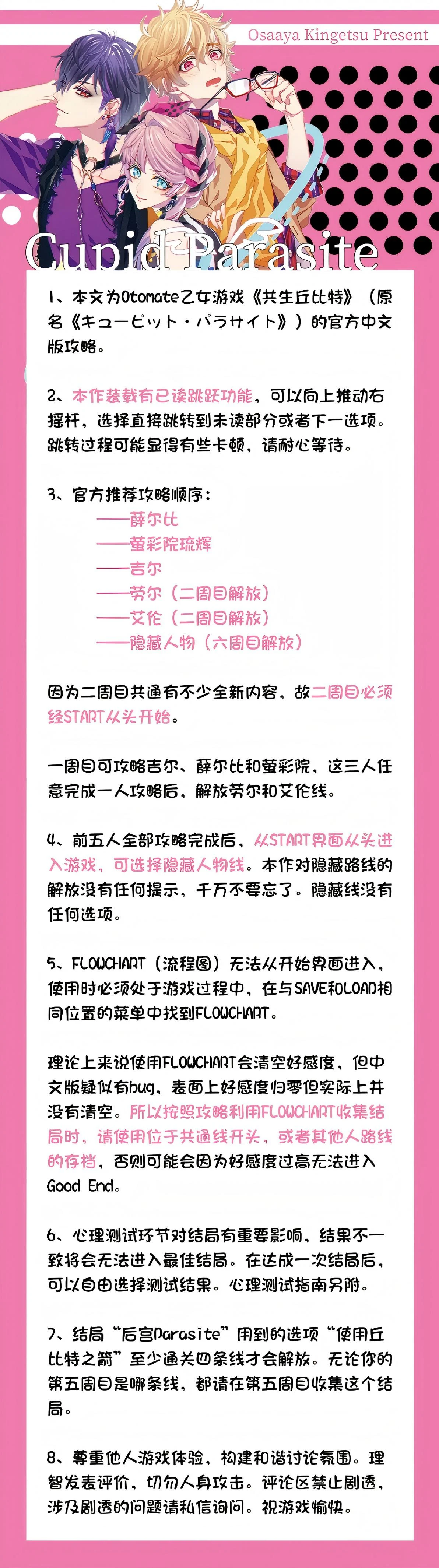 攻略图片
