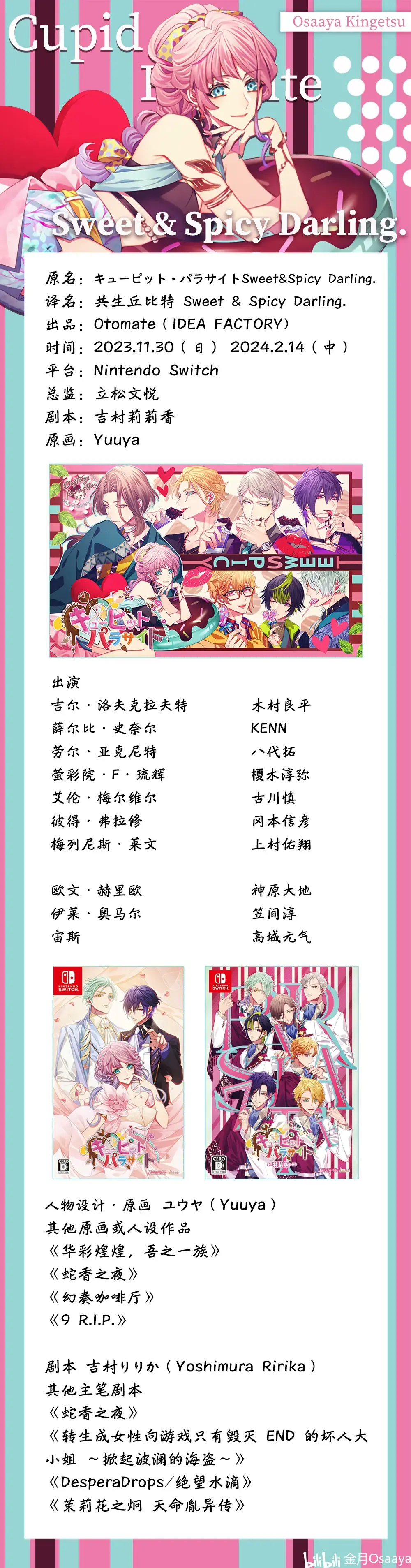 分支攻略图片