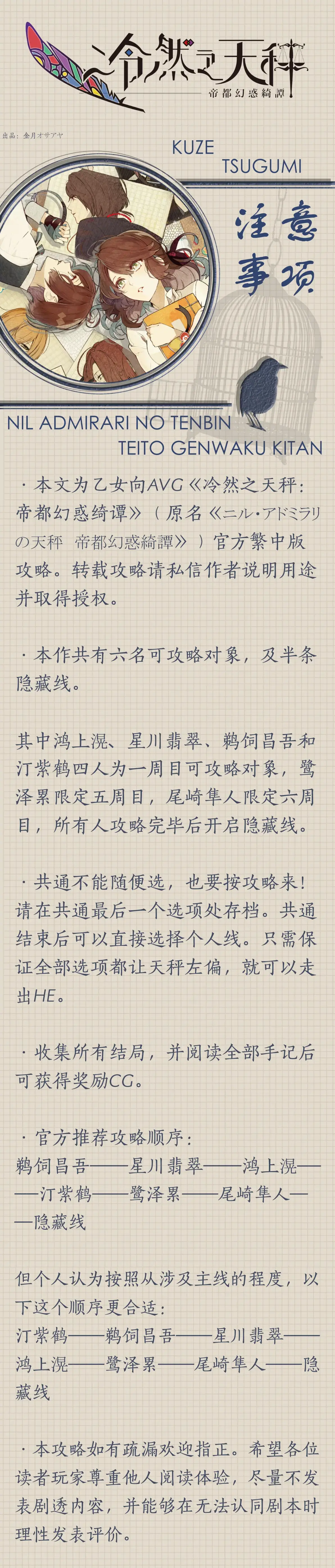 攻略图片