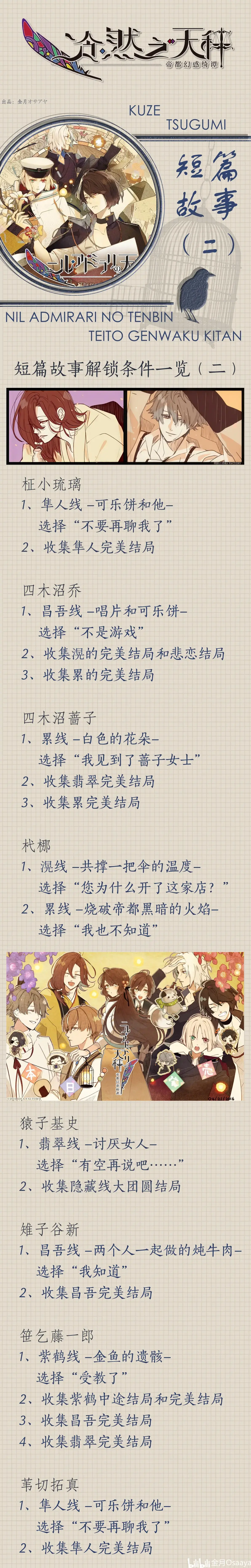 分支攻略图片