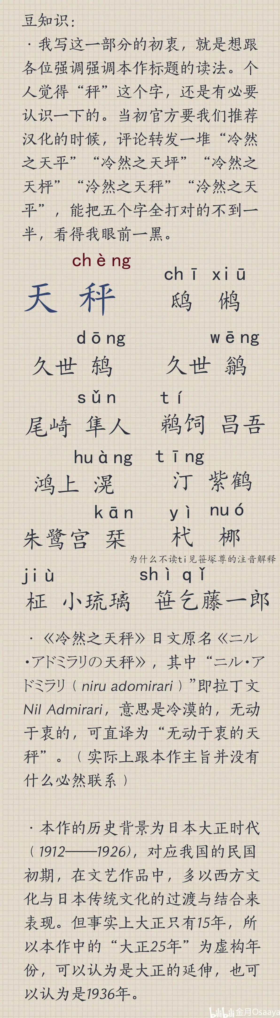 攻略图片