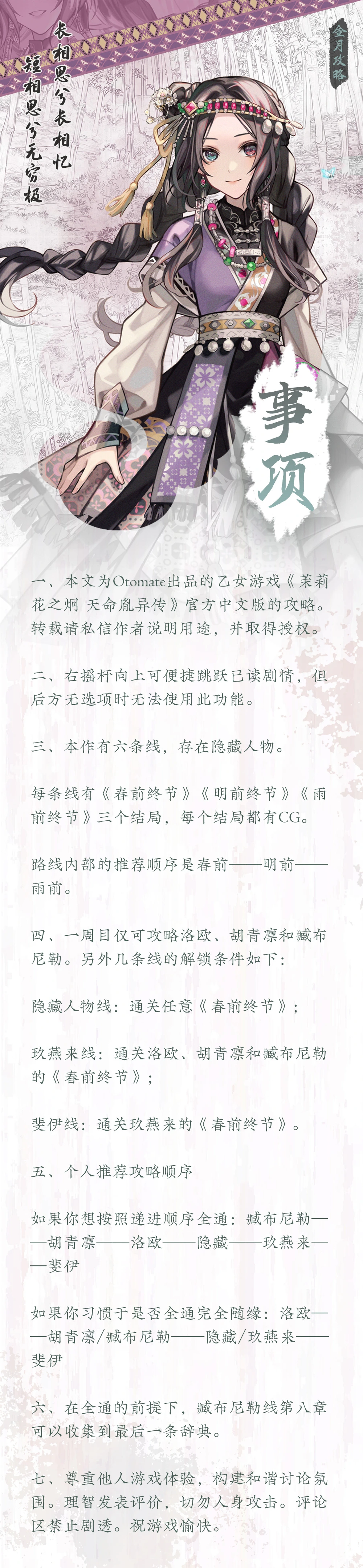 攻略图片