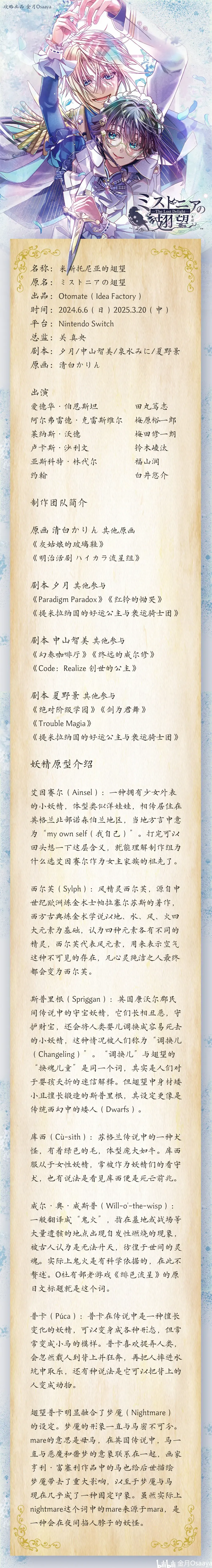 分支攻略图片