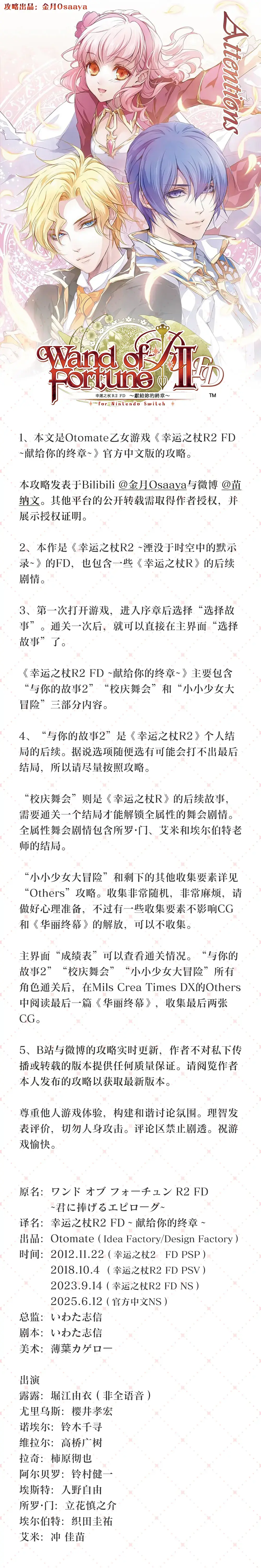 攻略图片