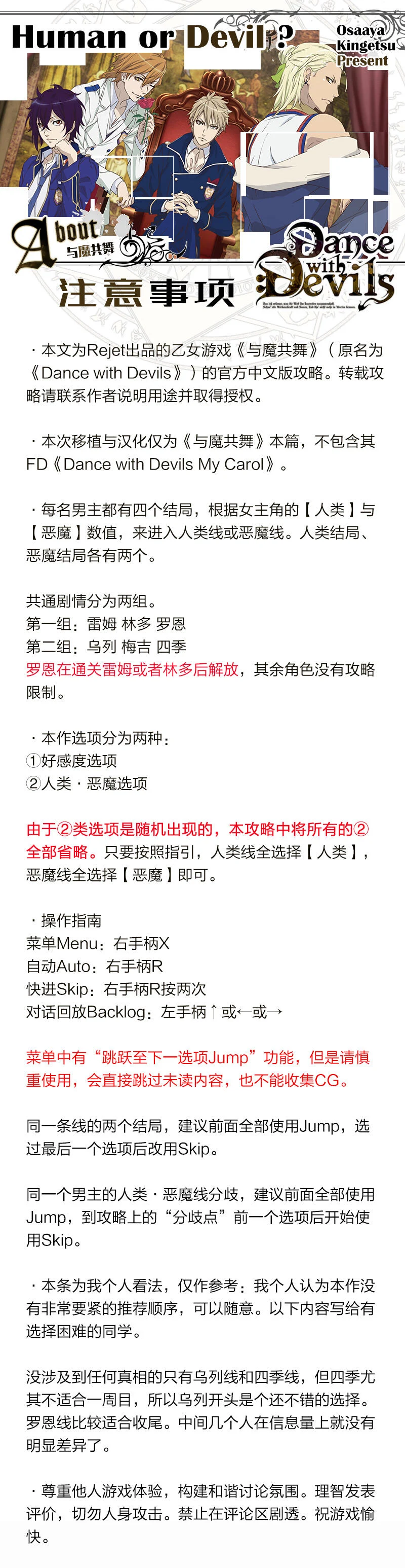攻略图片