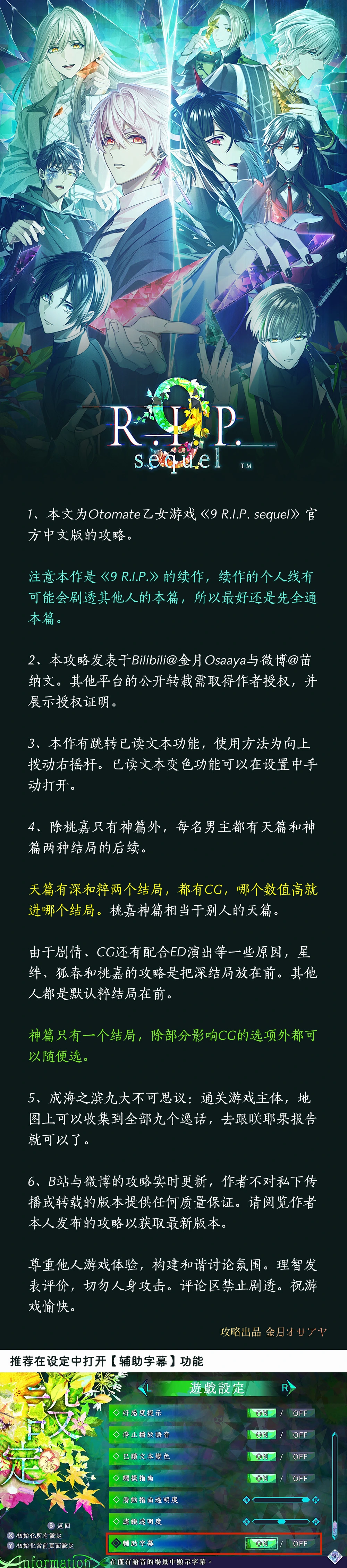攻略图片