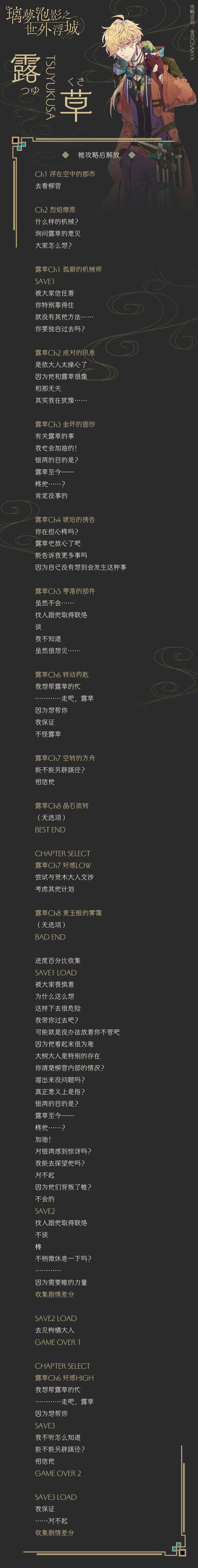 分支攻略图片