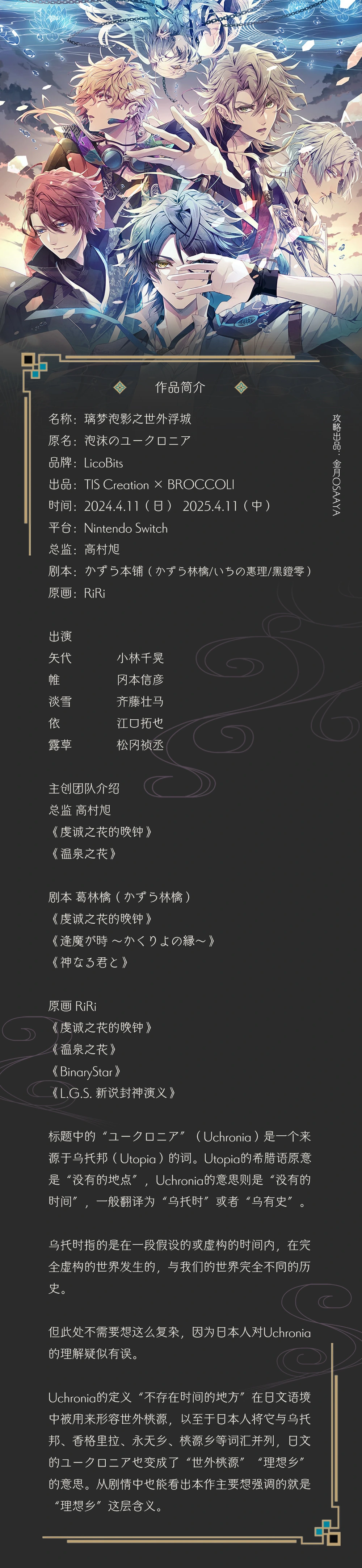 分支攻略图片