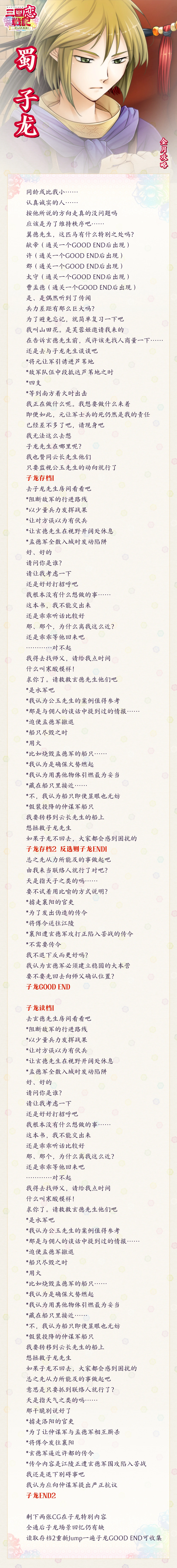 分支攻略图片