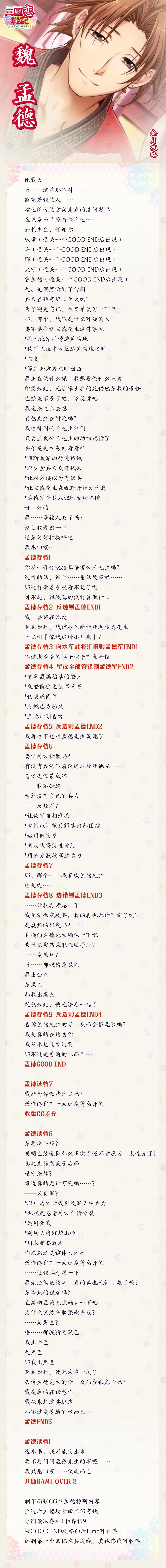 分支攻略图片