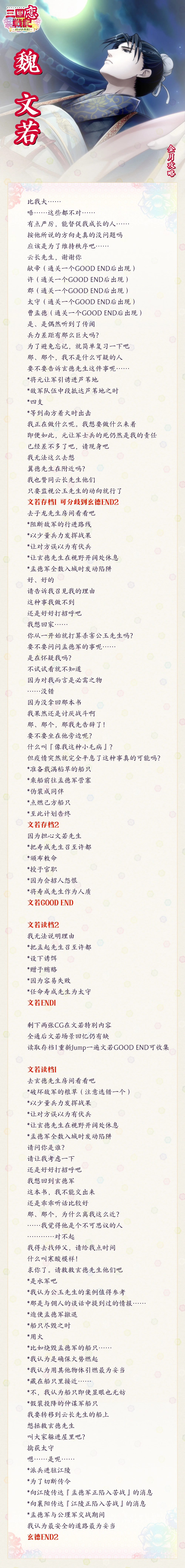 分支攻略图片