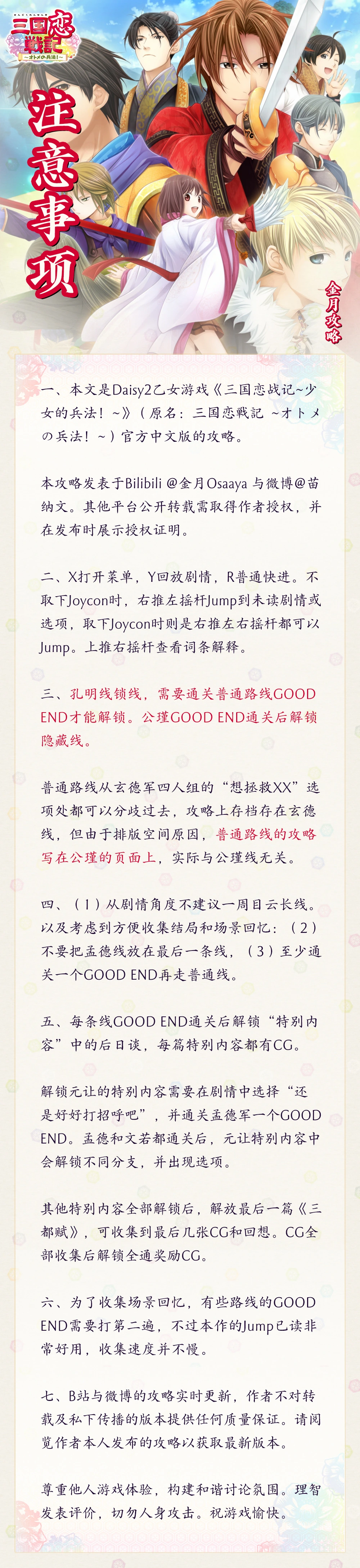 攻略图片