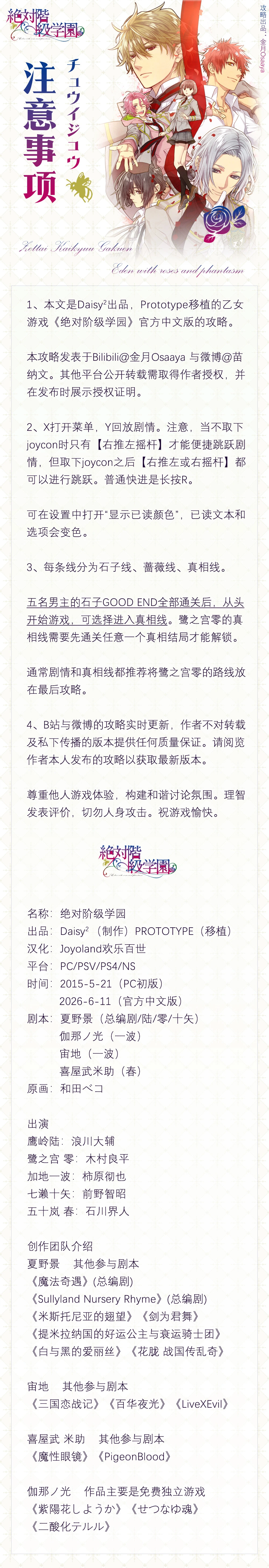 攻略图片