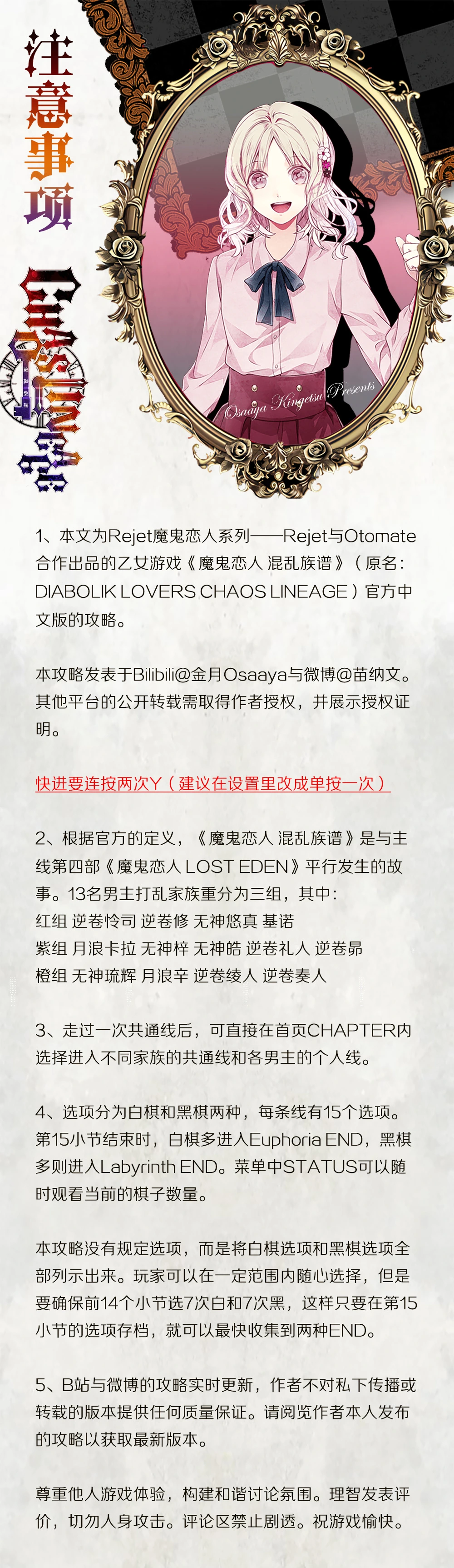攻略图片