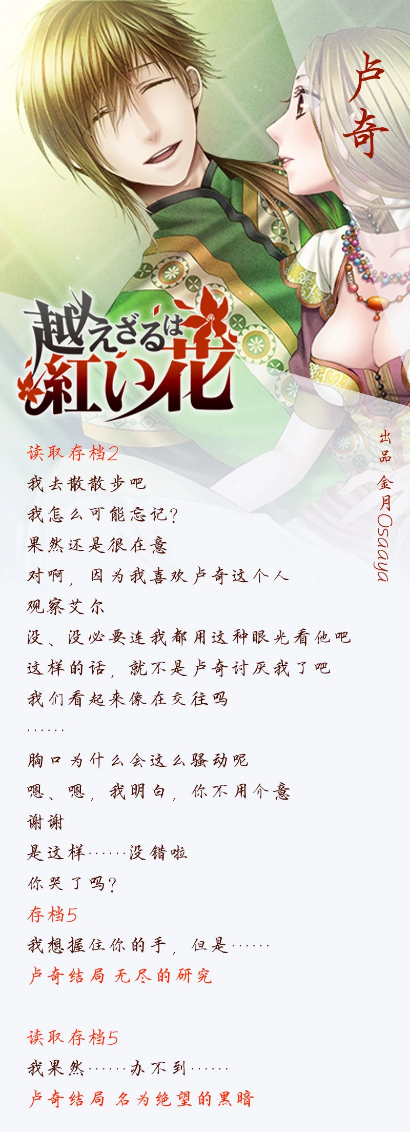 分支攻略图片