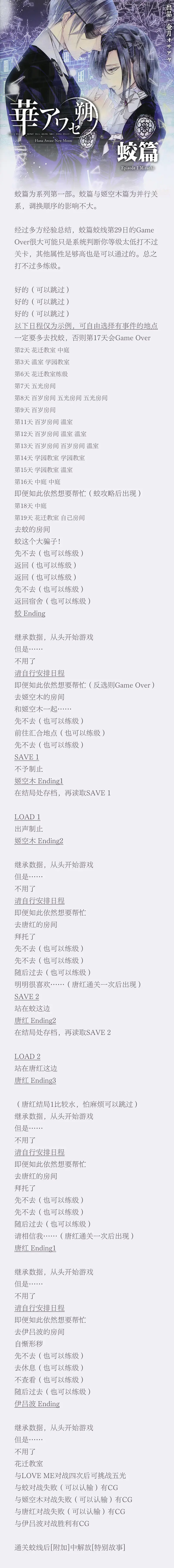 分支攻略图片