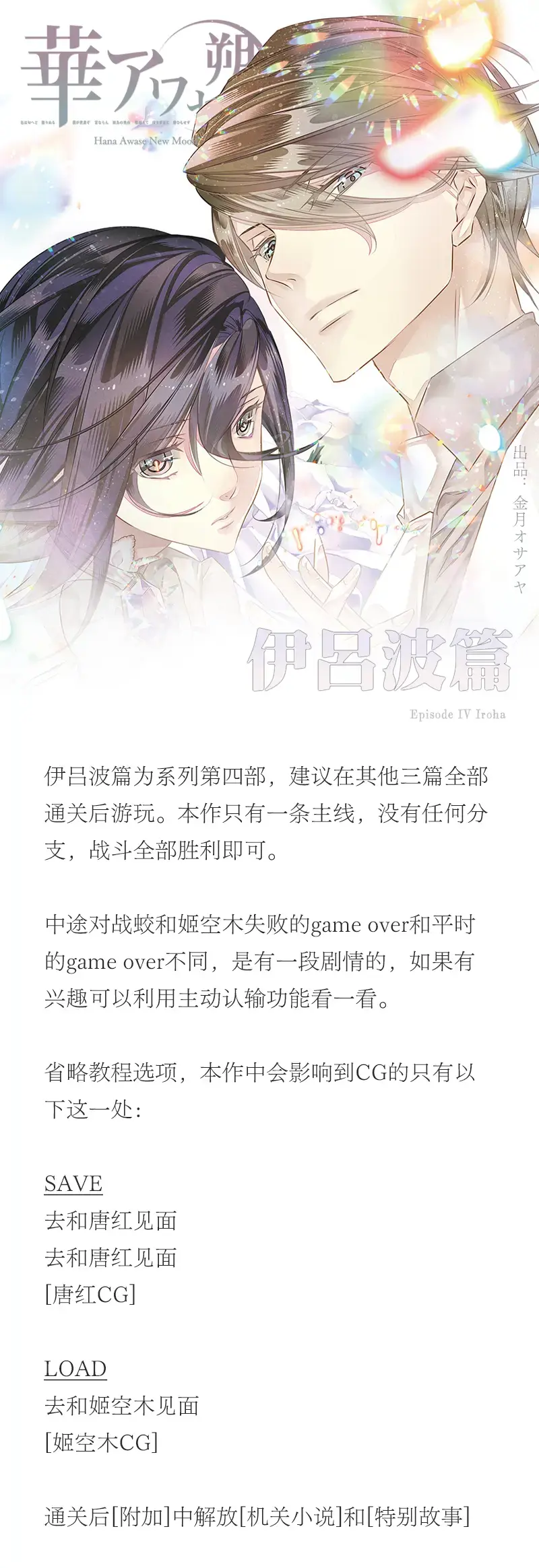 分支攻略图片