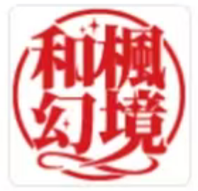 和枫幻境乙女店