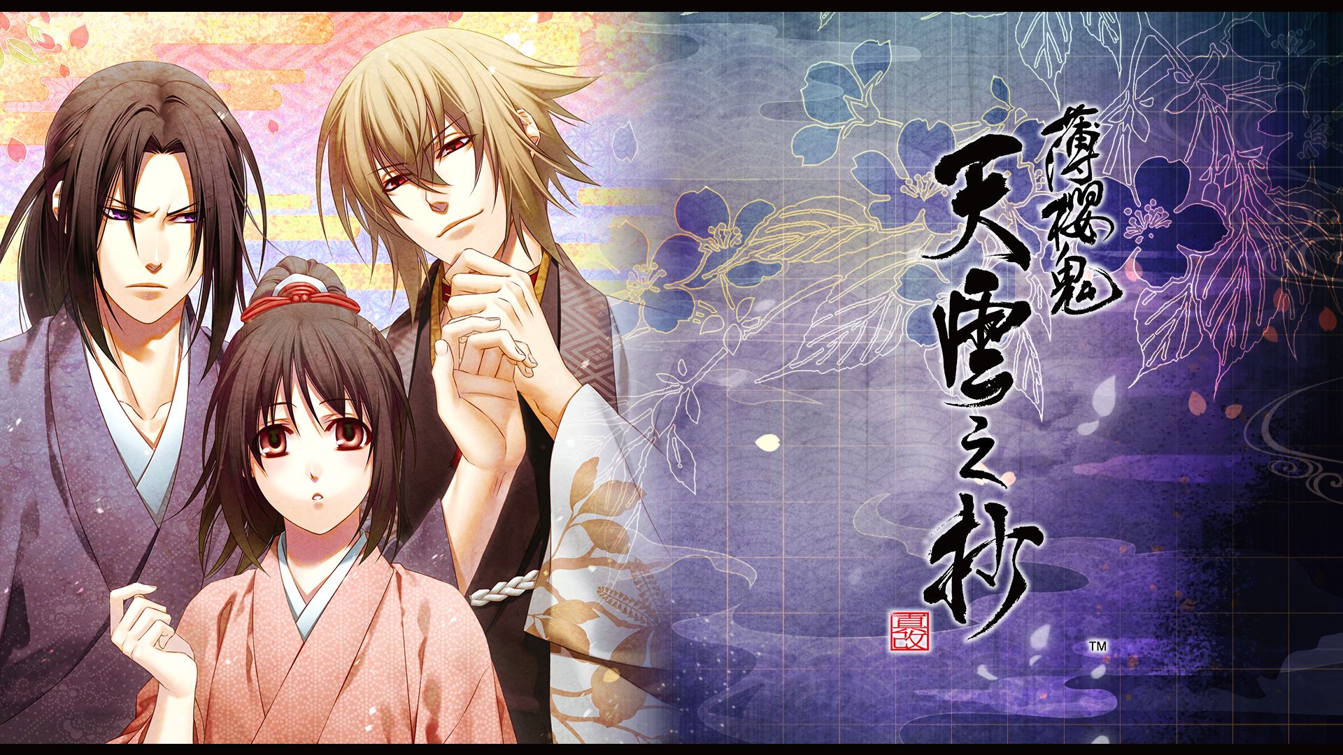 【全攻略】薄樱鬼 真改 天云之抄 官方中文版