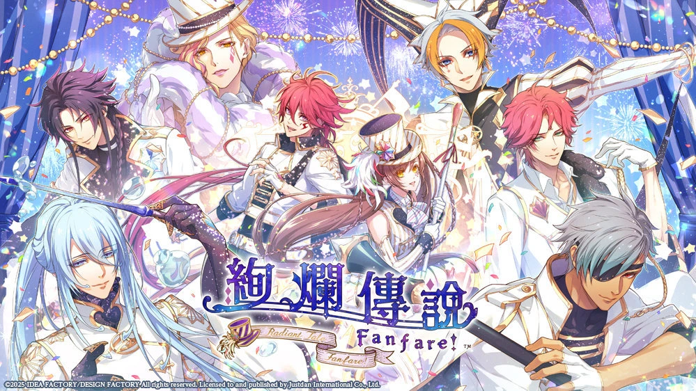 【全攻略】绚烂传说 Fanfare 官方中文版