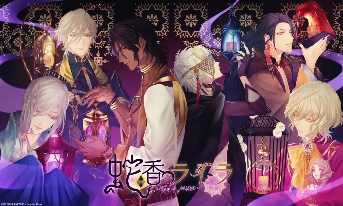 【全攻略】蛇香之夜 官方中文版