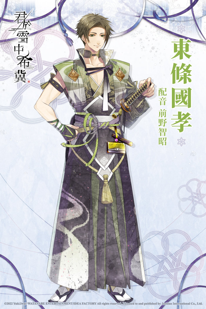 東條國孝